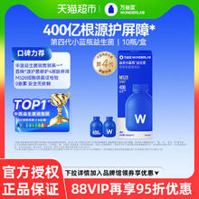 万益蓝 WONDERLAB 小蓝瓶益生菌 30瓶券后119元