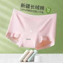 都市丽人 女士抑菌平角裤 4条