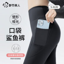 都市丽人鲨鱼裤女外穿2025新款夏季薄款高腰提臀瑜伽健身芭比打底裤带口袋47.78元（需会员）非会员48.6