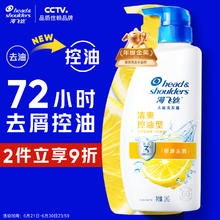 海飞丝 去屑洗发露 清爽去油型 1kg45.75元