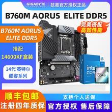 技嘉 英特尔i5 14600KF盒装搭技嘉B760M AORUS ELITE小雕D5主板CPU套装1845.9元