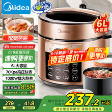 美的 MY-YL60Q3-451 电压力锅 6L券后187.46元