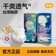 宜婴 梦想家系列 拉拉裤24.7元