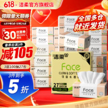 洁柔Face抽纸3层100抽27包纸巾整箱可湿水面巾纸擦手纸抽纸家用 3层 100抽*27包89.7元（需领券，合29.9元/件）