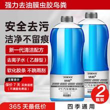 洁皙 JX-022 汽车玻璃水 0度 2L*2瓶18.98元