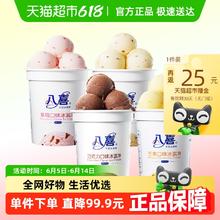 八喜 冰淇淋550g*4大桶装牛奶巧克力冰淇淋家庭分享装多口味74.9元