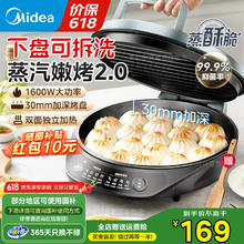 美的 电饼铛家用双面加热煎饼薄饼机 JKE3067券后100.85元