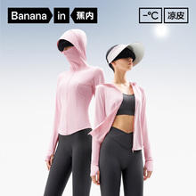 京东PLUS：蕉内 凉皮301UV Pro修身女士皮肤防晒衣券后59.1元