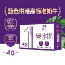 供港壹号 A2β-酪蛋白全脂纯牛奶 250ml*20盒新低31.8元包邮（1.6元/盒）