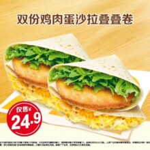 美团到店 麦当劳 双份鸡肉蛋沙拉叠叠卷  全国594城6250家门店可用原价36元现价24.9元