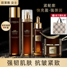 欧莱雅护肤套装金致臻颜松露黑金紧致淡纹补水保湿化妆品全套新年礼物 5】松露紧致四件套779元