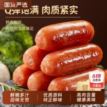 85%含肉量！饱饱 原味/黑胡椒火山石烤肠 40根￥19.51 3.9折