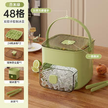飞达三和 冰块模具 按压制冰模具 食品级冰格制冰盒 家用带盖冰箱冻冰块神器 双层48格赠夹子16.4元