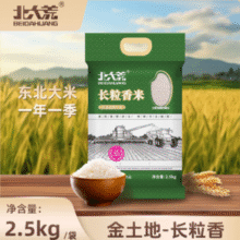 北大荒 长粒香米东北大米 5斤￥12.90