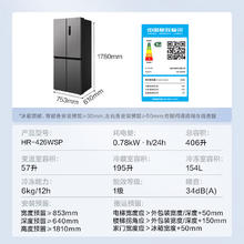 限移动端、京东百亿补贴：华凌 HR-426WSP 风冷十字对开门冰箱 406升 银灰色1266.08元