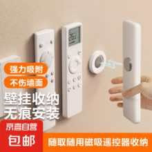 遥控器磁吸贴 子母磁吸贴1对0.10元（天降好券后，没有券2元）