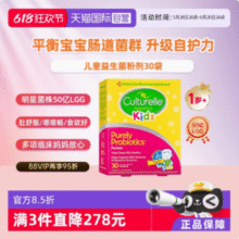 Culturelle 婴幼儿益生菌冲剂 30袋新低46.17元包邮包税