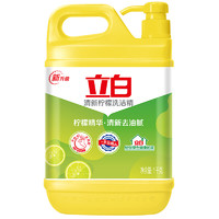 Liby 立白 清新柠檬洗洁精 1kg￥2.90 比上一次爆料降低 ￥3.95