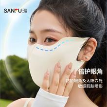 防晒UPF50+！三福 2025夏季新款无痕凉感防晒口罩￥5.43