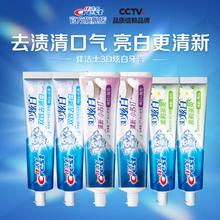 佳洁士 3D炫白牙膏含氟牙膏去黄清新口气家用苏打+双效+茉莉共920g39.9元