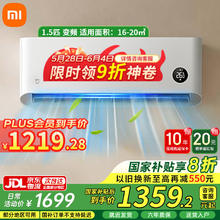 限移动端、京东百亿补贴：米家 MIJIA 巨省电系列 KFR-35GW/S1A1 新一级能效 壁挂式空调 1.5匹1199.28元