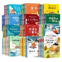 《快乐读书吧·必读课外书》（1-6年级任选，全5册）￥4.8