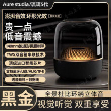 华强北曼哈顿音响琉璃4代无线蓝牙音箱卡哈2025新款重低音59元 (券后省1040)