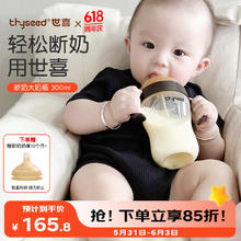 世喜 TB33 PPSU奶瓶 300ml 7-10月 送10月+奶嘴104.82元