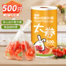 食品级PE材质！洁成 背心式保鲜袋 中号28*25cm*500只￥9.92
