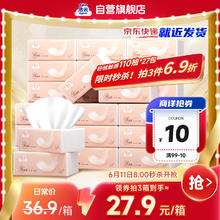 洁云 绒触感系列 抽纸 3层110抽27包26.4元（需买3件，需用券）