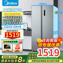 美的 570升双开门对开门一级能效节能双变频风冷无霜BCD-570WKPM(E) BCD-570WKPM(E)1432.48元