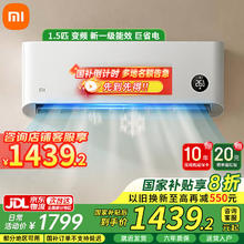 限移动端、京东百亿补贴：小米 Xiaomi 巨省电系列 KFR-35GW/N1A1 新一级能效 壁挂式空调 1.5匹1379.2元