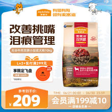 麦富迪 狗粮 无谷牛肉双拼小型犬成犬粮10kg209元