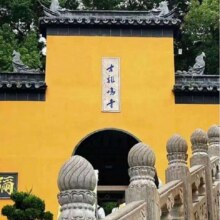 美团 鸡鸣寺门票+清香3支+酒店预约原价611元现价17.8元