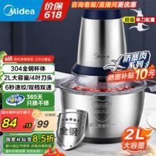 美的 MJ-LZ25Easy235 绞肉机 2L券后57.24元