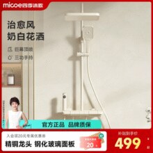 四季沐歌 M5 四功能钢琴键花洒套装 暗影灰冷热款￥326.68 1.6折