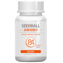 SEEDBALL含氯84消毒液泡腾片家用杀菌室内浴缸漂白洗衣物消毒片1克*100片 2瓶19.9元 (券后省10)