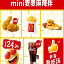 美团 McDonald's 麦当劳 超值热销 mini麦麦麻辣拌门市价41.5元现价仅需24.9