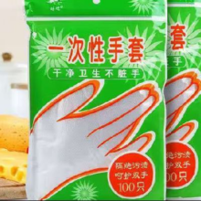 京喜自营店 一次性手套 100只1元包邮