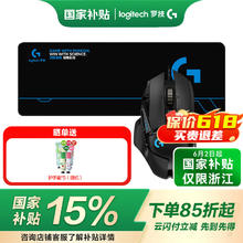 罗技 logitech 今日必买：logitech/罗技 G502 HERO RGB有线游戏鼠标 G502HERO+大桌垫156.49元