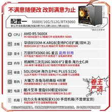 铭瑄 卷王1号车)RTX5060 8G主机搭AMD 5600X 5700X 7500F电脑游戏整机3949元