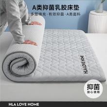 海澜之家 A类抑菌复合乳胶床垫家用卧室榻榻米垫子宿舍租房单人床褥垫39元
