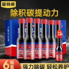 固特威 KB-8204 超浓缩燃油宝60mL*6瓶装￥13.41 比上一次爆料降低 ￥16.49