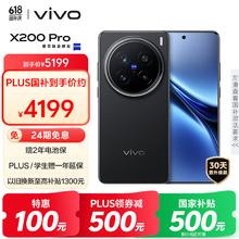 vivo X200 Pro 5G手机 12GB+256GB 辰夜黑券后4169.1元
