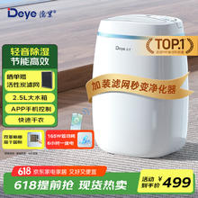 德业 DYD-E12A3 除湿机 12L/D380.93元