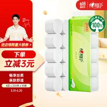 心相印 茶语 无芯卷纸 200克10卷12.92元