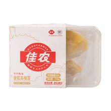 佳农 金枕冻榴莲 250g券后21.6元（108元/5件）