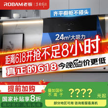 老板 CXW-260-28D3S 侧吸式吸油烟机1439.2元