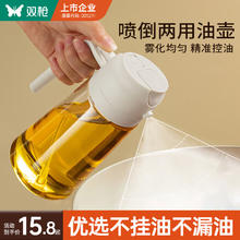 双枪 油壶喷油壶 倒油喷油一体食用油玻璃油壶厨房家用不挂油 奶油白 奶油白7.54元