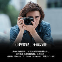索尼 SONY Alpha 7C II 全画幅 微单相机10146.69元